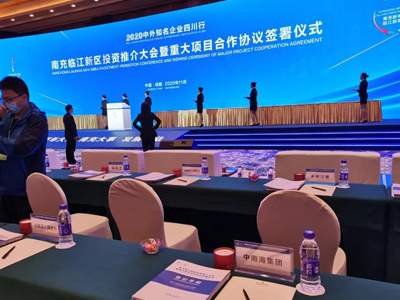 Nanchong Linjiang New District Investment Promotion Conference